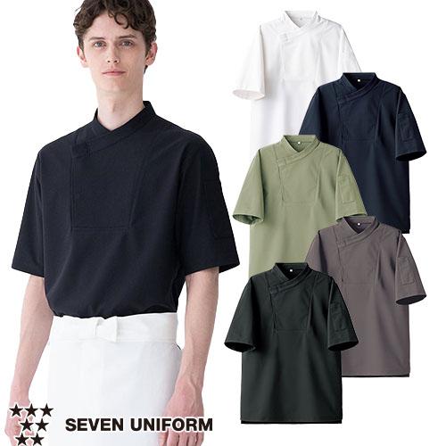 セブンユニフォーム 業務用 厨房服 調理服 コート 半袖 比翼ボタン