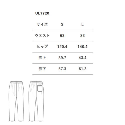 【美品】U&ME　UME PLUM 　サルエルパンツ 　Fサイズ セブンユニフォーム 業務用 パンツ UL7720 ズボン サルエルパンツ 男女
