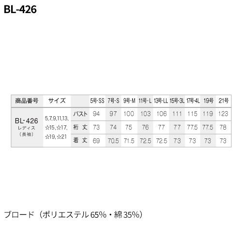 シャツ ワイシャツ レギュラーカラー BL-426 サーヴォ Servo 女性用 フォーマル 飲食店 制服 ユニフォーム レディース レストラン カフェ おしゃれ かわいい 楽天市場】飲食店ユニフォーム レディース ブラウス 七分袖