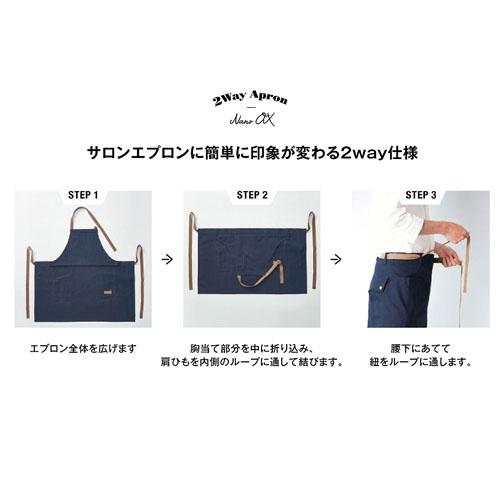 胸当てエプロン X型 たすき掛け クロス SBPU-1604 サーヴォ 胸当てエプロン X型 たすき掛け クロス SBPU-1604 サーヴォ