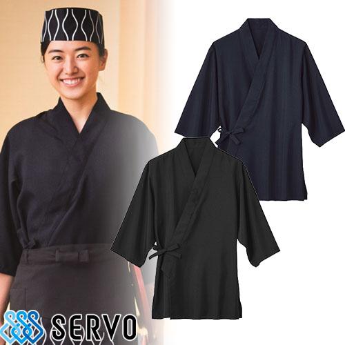 作務衣 和風 甚平 じんべい SBLU-1702 サーヴォ Servo 上衣 上品 飲食
