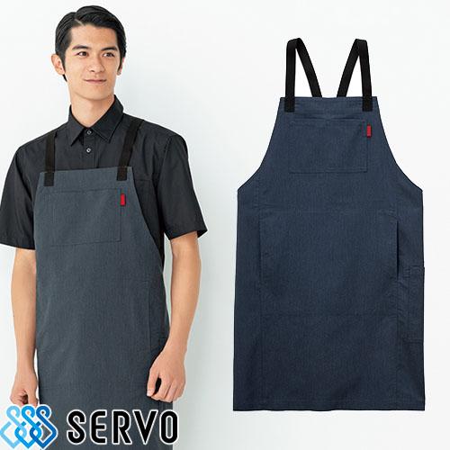 胸当てエプロン X型 たすき掛け クロス SBPU-2004 サーヴォ