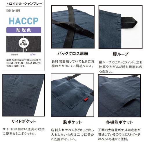 胸当てエプロン X型 たすき掛け クロス SBPU-2004 サーヴォ Servo 本屋