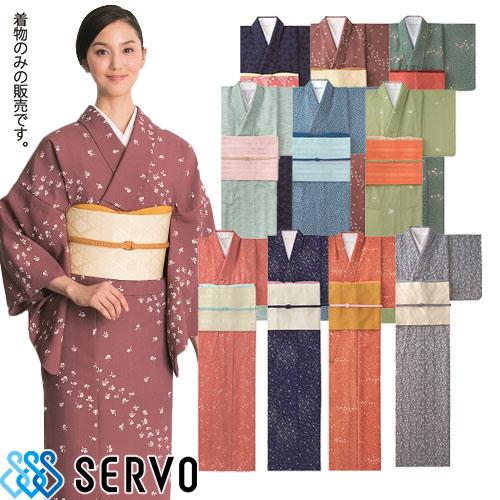和服 着物 和風 サーヴォ Servo きもの K-3550、K-3552、K-3553、K-3554 飲食店 和食 旅館 和食店 寿司屋 居酒屋 和菓子 おしゃれ かわいい かっこいい 和服 着物 和風 サーヴォ Servo きもの K-3550、K-3552、K-3553、K