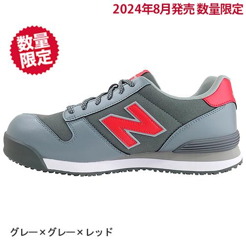 ニューバランス 安全靴 スニーカー New Balance Portland ポートランド