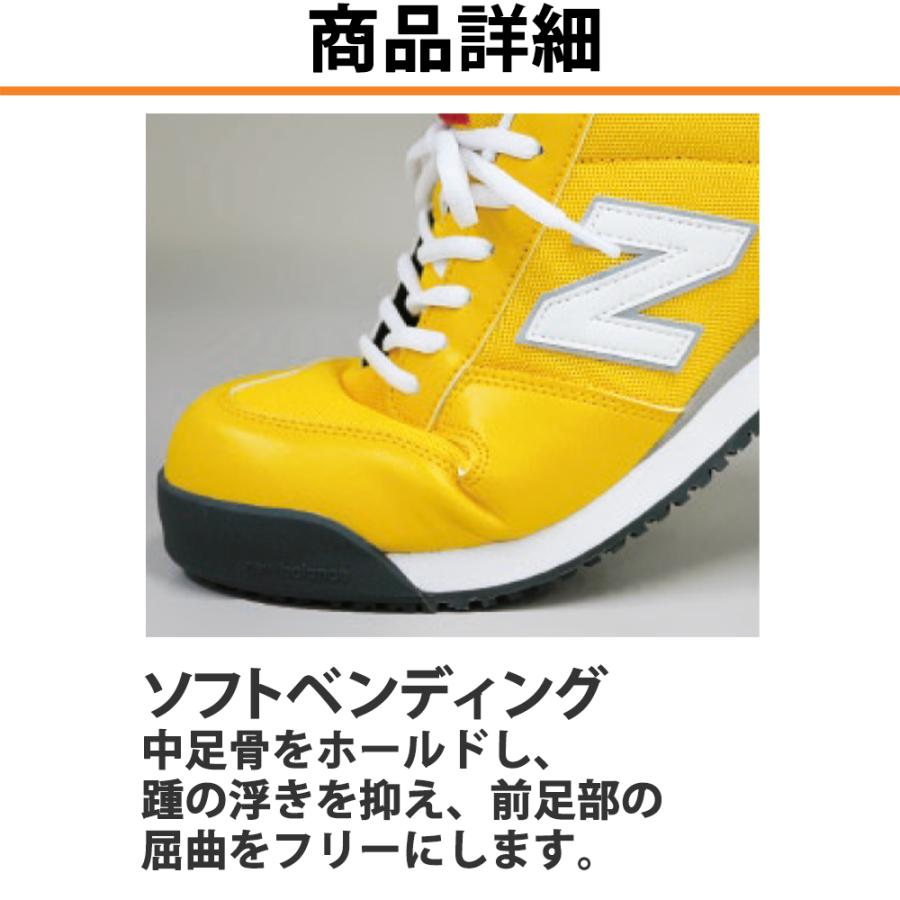 ニューバランス 安全靴 スニーカー New Balance Portland ポートランド