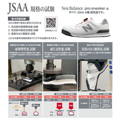 B*O様 New Balance 安全靴 29cm ホワイト NEW BALANCE】 ニューバランス WS327TBB(B) WS327 WS327TBB