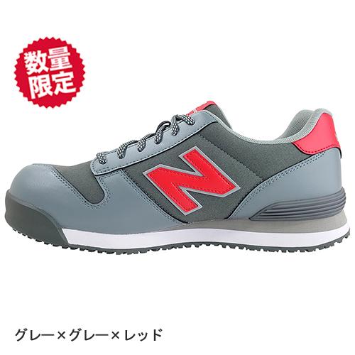 安全靴 ニューバランス New Balance Portland ポートランド 限定 安全靴 ニューバランス New Balance Portland ポートランド 限定