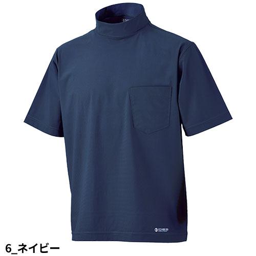 Tシャツ 半袖 ホシ服装 半袖ハイネックシャツ 289 半袖Tシャツ 接触冷