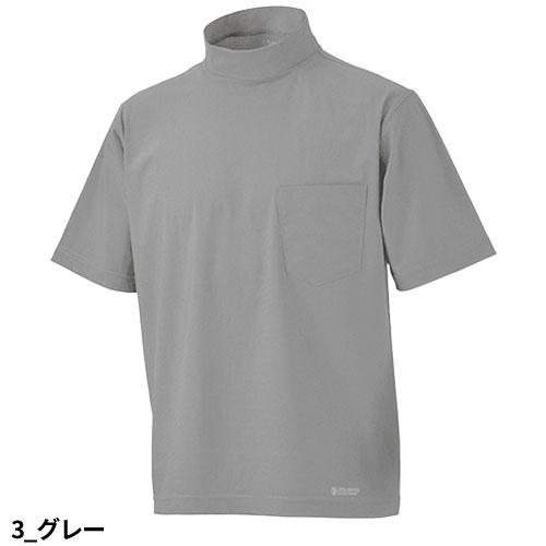 Tシャツ 半袖 ホシ服装 半袖ハイネックシャツ 289 半袖Tシャツ 接触冷