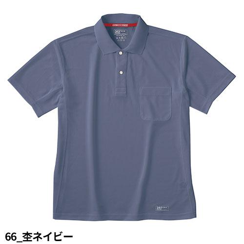 作業服 ポロシャツ 半袖 ホシ服装 ドライ半袖ポロシャツ 224 作業着 春