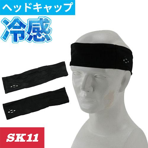 メール便対応】暑さ対策 藤原産業 SK11 クールヘッドバンド 521310-BLK