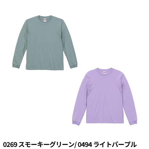 Tシャツ 綿 100% カットソー United Athle ユナイテッドアスレ 5.6オンス 長袖 Tシャツ 1.6インチリブ 501101 男女兼用 快適 天然素材 コットン 優しい肌触り｜mamoru-k｜11