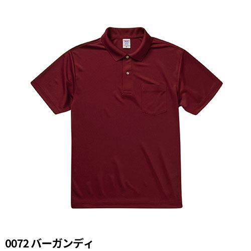 ポロシャツ United Athle ユナイテッドアスレ 4.1オンス ドライアスレチックポロシャツ ポケット付 591201 男女兼用 快適 ...