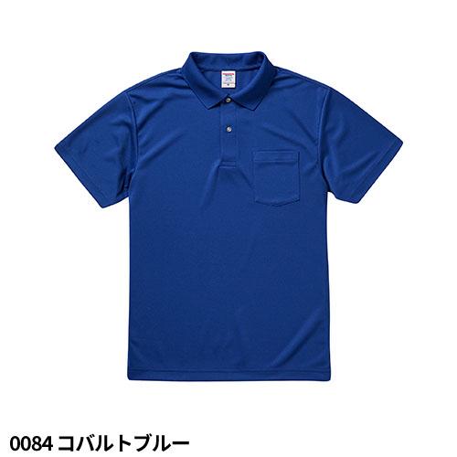 ポロシャツ United Athle ユナイテッドアスレ 4.1オンス ドライアスレチックポロシャツ ポケット付 591201 男女兼用 快適 ...