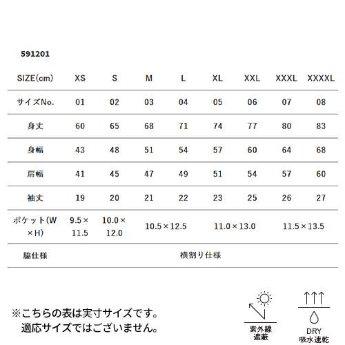 ポロシャツ United Athle ユナイテッドアスレ 4.1オンス ドライアスレチックポロシャツ ポケット付 591201 男女兼用 快適 ...