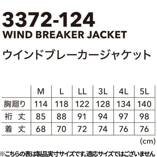 ヤッケ 上着 寅壱 TORA ウインドブレーカージャケット 3372-124 小雨