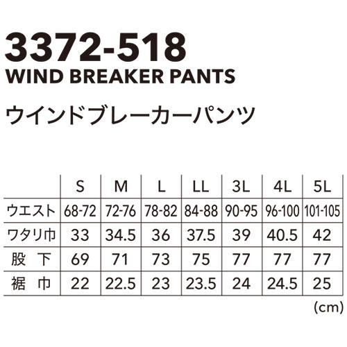 ヤッケ パンツ 寅壱 TORA ウインドブレーカーパンツ 3372-518 小雨