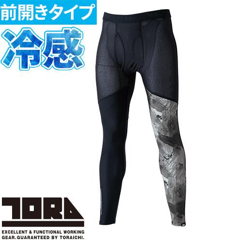 インナー タイツ スパッツ 寅壱 TORA ロングタイツ 5987-636 夏用