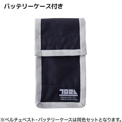 ペルチェ 冷却ベスト 0215-000 最新 2025年 寅壱 ペルチェベストセット