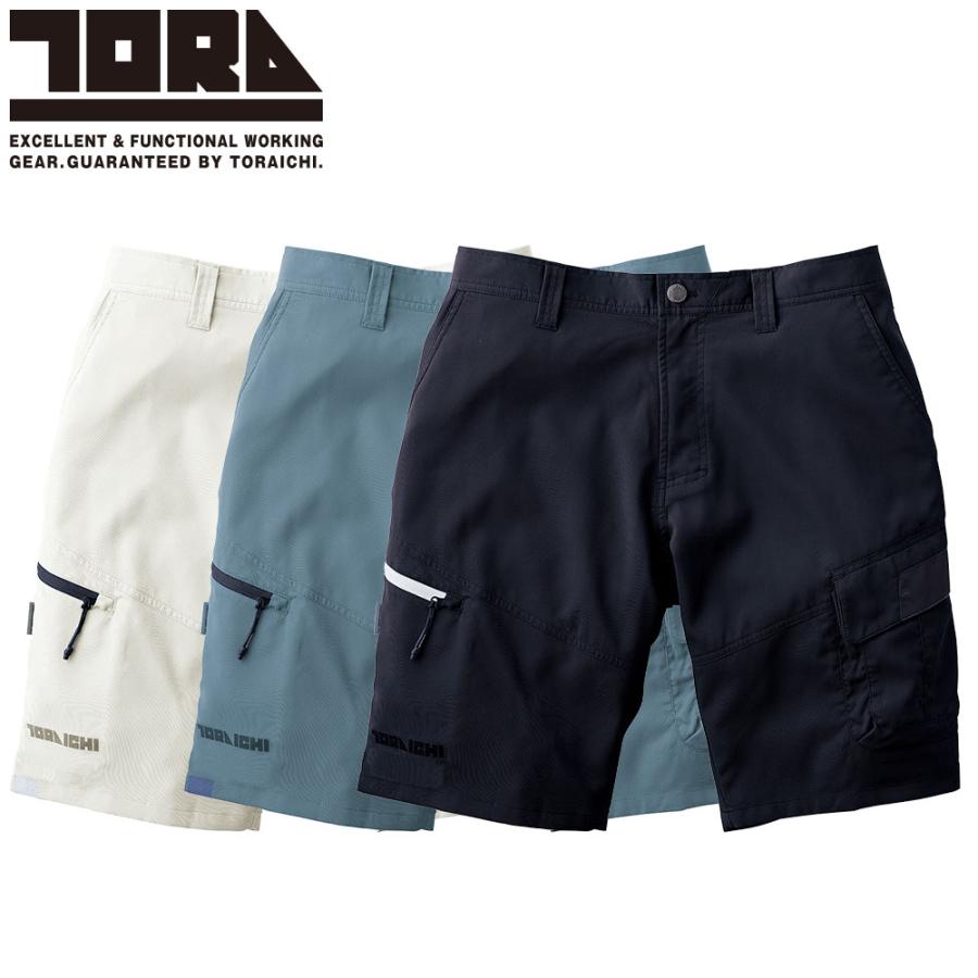 作業服 ハーフパンツ 寅壱 TORA カーゴハーフパンツ 1214-241 作業着