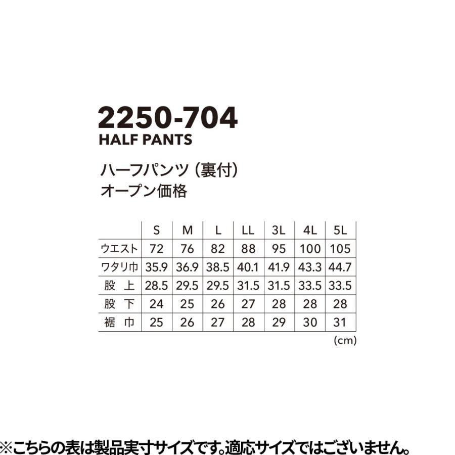 鳶服 祭 和柄 半股引 半だこ 寅壱 TORA ハーフパンツ（裏付） 2250-704