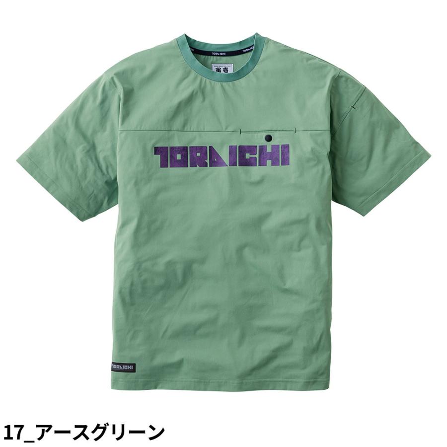Tシャツ 半袖 寅壱 TORA 半袖クルーネックTシャツ 5932-618 半袖T