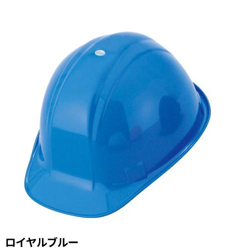 ヘルメット Sサイズ No.170SF-OT トーヨーセーフティ TOYO SAFETY