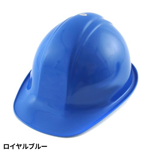 ヘルメット Lサイズ No.170LF-OT トーヨーセーフティ TOYO SAFETY