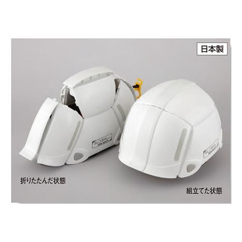 ヘルメット No.100 BLOOM ブルーム 折りたたみヘルメット トーヨー