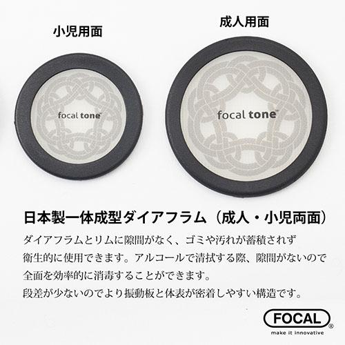 健康用品 focal tone expert light♥聴診器♥ピンク