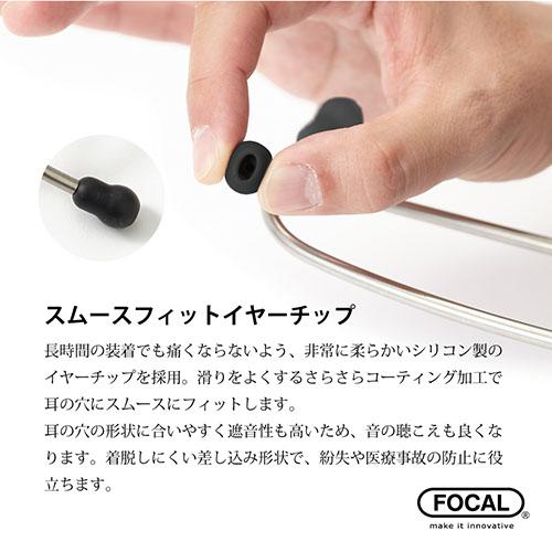 日本製] FOCAL フォーカル 聴診器 フォーカルトーン エキスパート