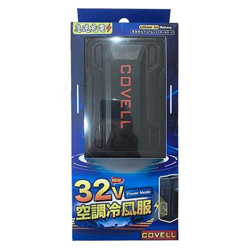即日出荷】G.B.Z 空調作業服 2025 バッテリーセット COVELL 最新 新作