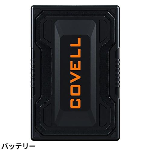 即日出荷】G.B.Z 空調作業服 2025 バッテリーセット COVELL 最新 新作