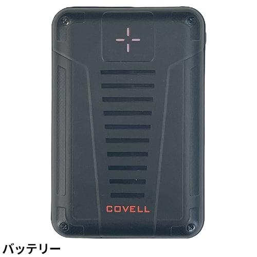 即日出荷】G.B.Z 空調作業服 2025 バッテリーセット COVELL 最新 新作