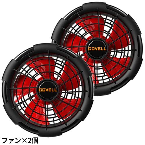 即日出荷】G.B.Z 空調作業服 2025 ファンセット COVELL 最新 新作 作業
