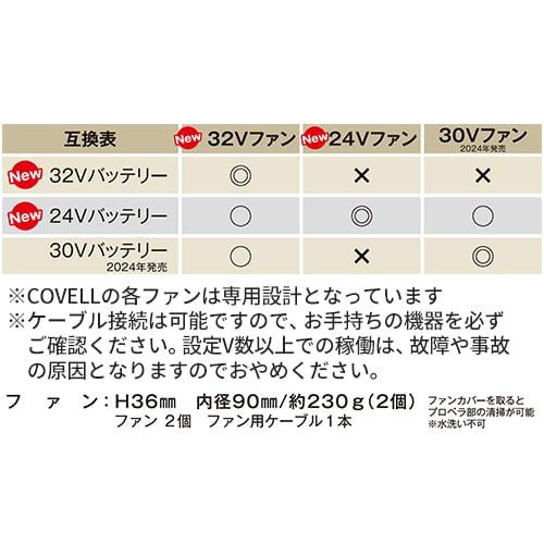 即日出荷】G.B.Z 空調作業服 2025 ファンセット COVELL 最新 新作 作業