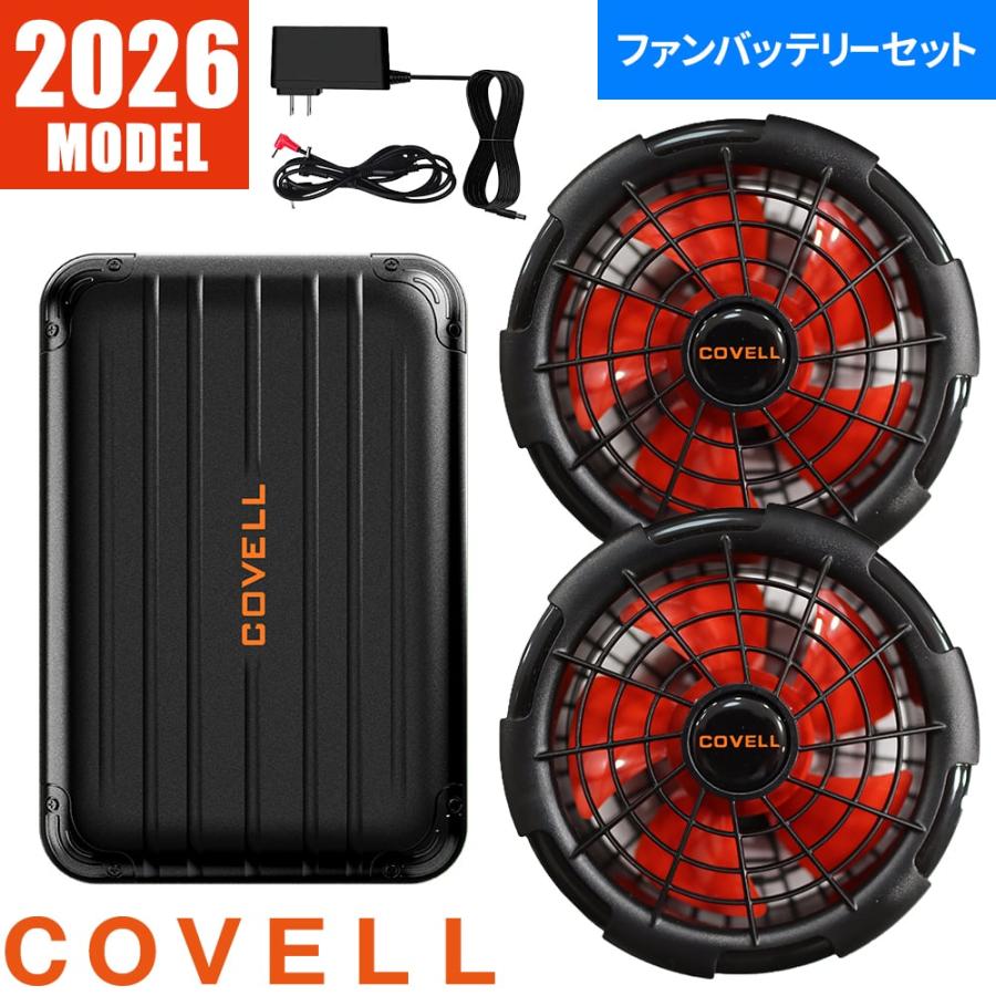 COVELL 空調服 ファン バッテリー セット Lサイズ 2026年最新モデル G.B.Z 空調作業服 2026 ファンバッテリーセット COVELL 30V 95L 最新