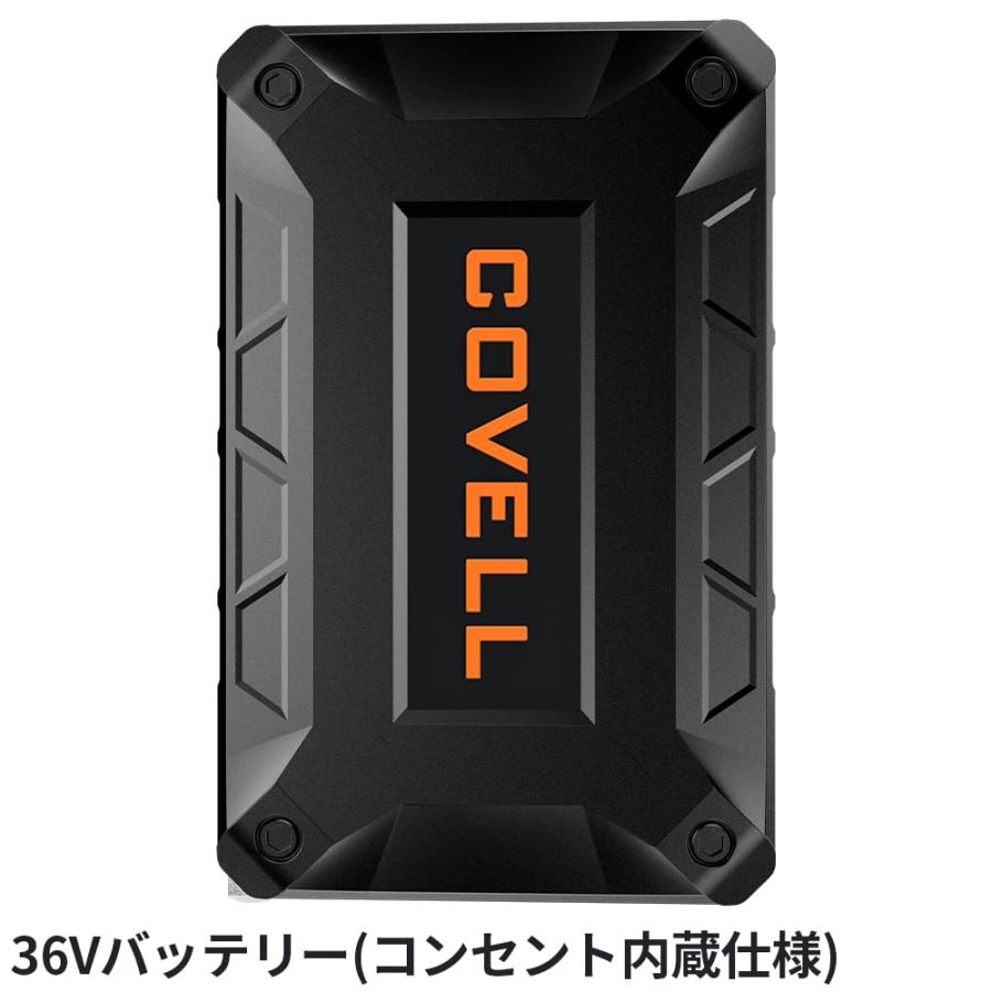 G.B.Z 空調作業服 2026 バッテリーセット COVELL 最新 新作 作業着 36V
