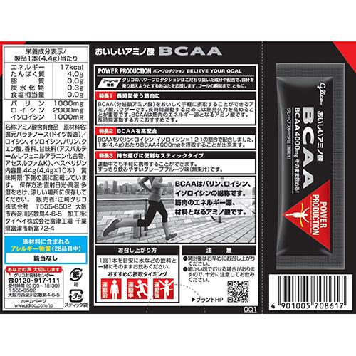 サプリメント 健康食品 グリコ Glico おいしいアミノ酸 BCAA
