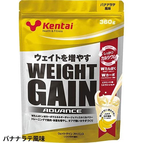 サプリメント 健康食品 Kentai ケンタイ ウェイトゲイン アドバンス