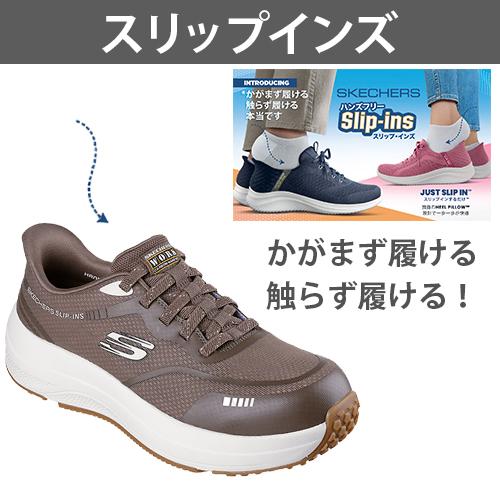 スケッチャーズ 安全靴 トランスポーター ライト ベン