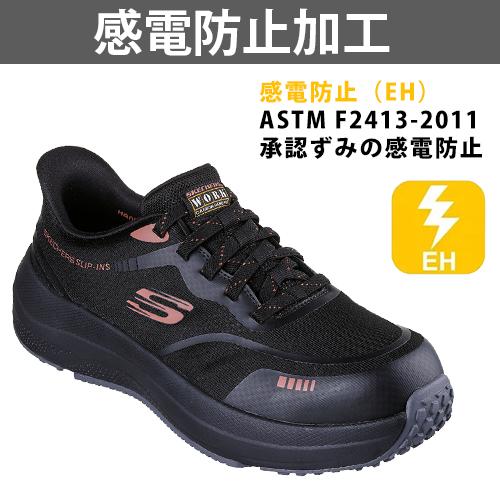 スケッチャーズ 安全靴 トランスポーター ライト ベン