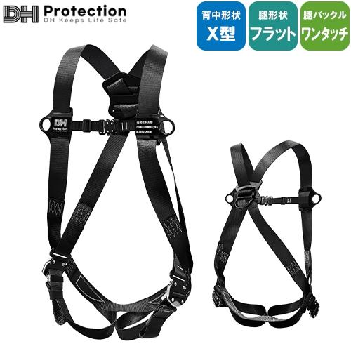 墜落制止用器具 フルハーネス V型フルハーネス ワンタッチ スチール 黒