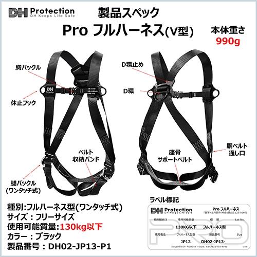 墜落制止用器具 フルハーネス V型フルハーネス ワンタッチ スチール 黒