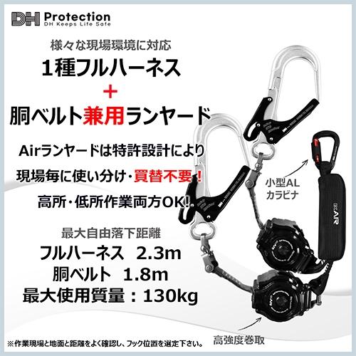 墜落制止用器具 ExAir 軽量 ロック巻取式 ランヤード 130kg対応 ダブル