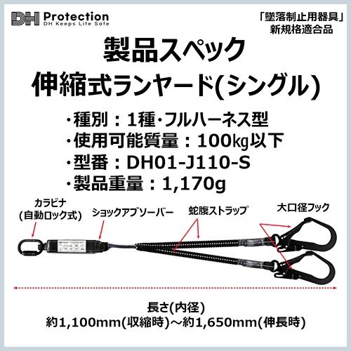墜落制止用器具 スチール 蛇腹 ランヤード 100kg ダブル 1種 フル