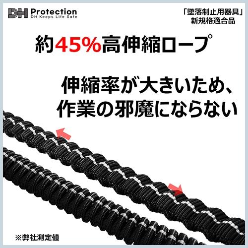 【特価セール】[DH PROTECTION] 【新規格】 軽量 ランヤード 1種 Amazon.co.jp: [DH PROTECTION] 【新規格】 軽量 Air シングル