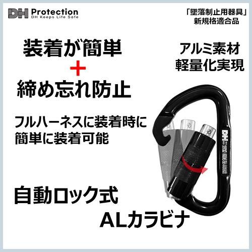 墜落制止用器具 アルミ 蛇腹 軽量 ランヤード 100kg ダブル 1種 2丁