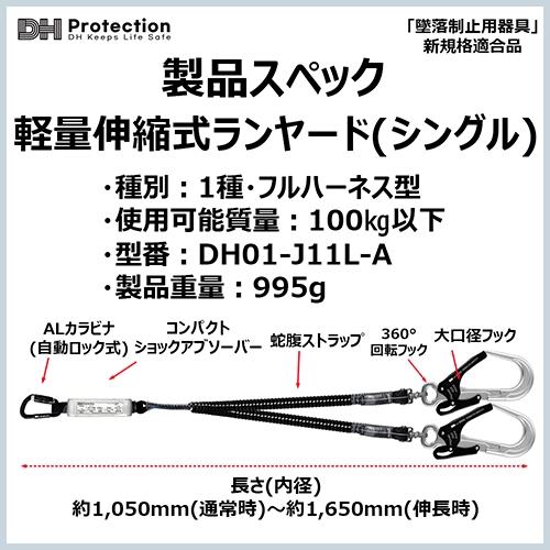 墜落制止用器具 アルミ 蛇腹 軽量 ランヤード 100kg ダブル 1種 2丁